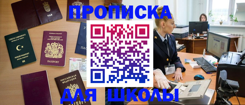 где прописаться в Искитиме