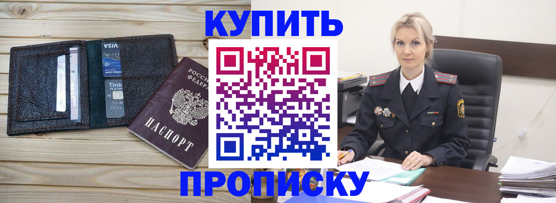 найти адрес прописки в Искитиме