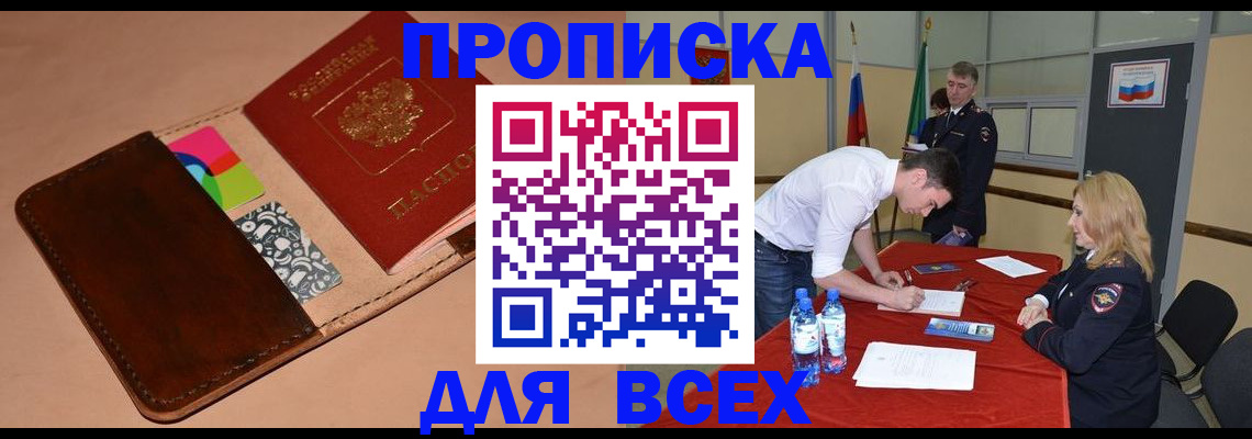 пропишу в квартире в Искитиме