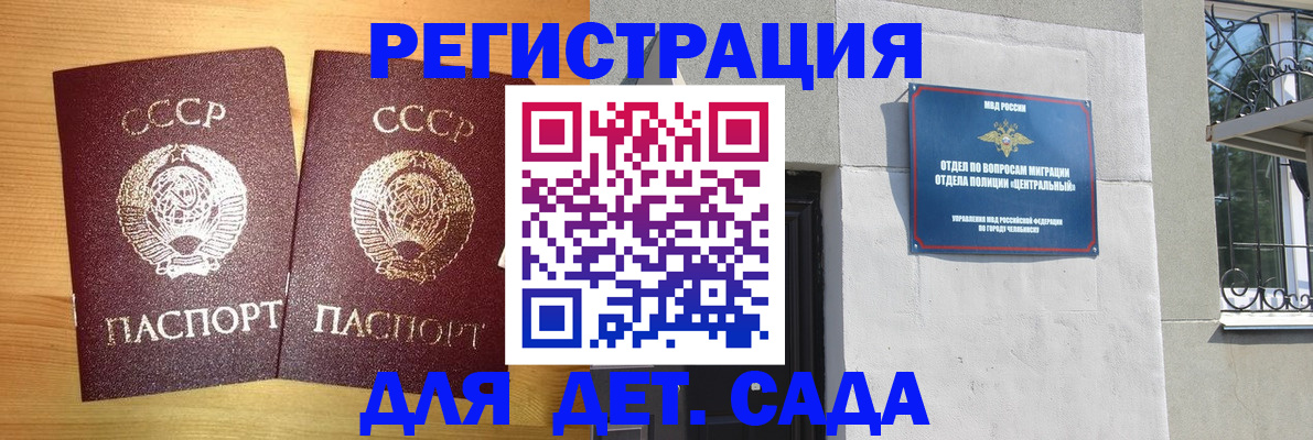 регистрация для школы в Искитиме