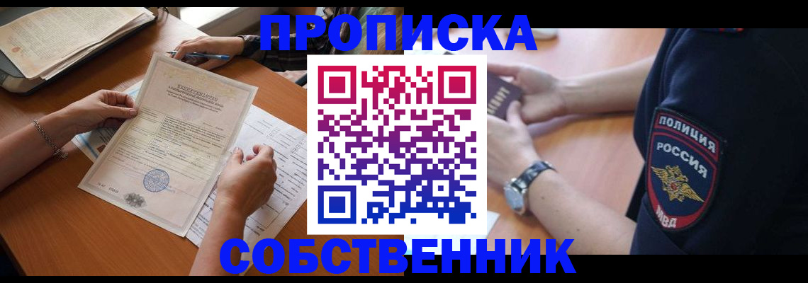 временная регистрация поиск в Искитиме