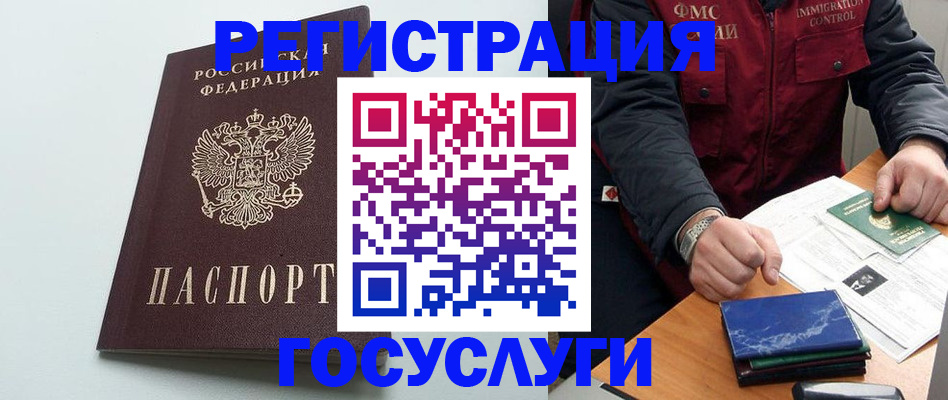 временная регистрация в квартире в Искитиме