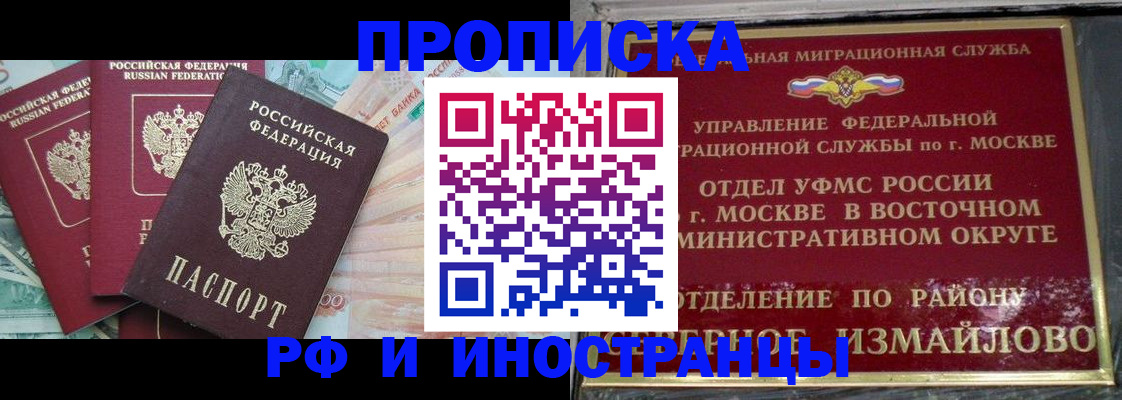 временная регистрация в Искитиме