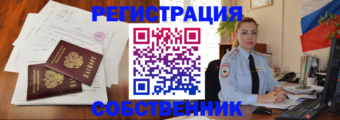 временная регистрация поиск в Искитиме
