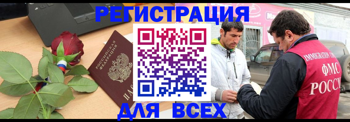 временная регистрация поиск в Искитиме