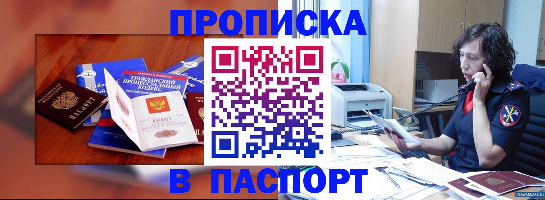 временная регистрация гарантия в Искитиме