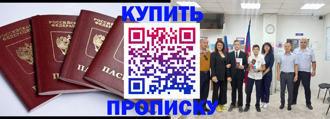 миграционный учет в Искитиме