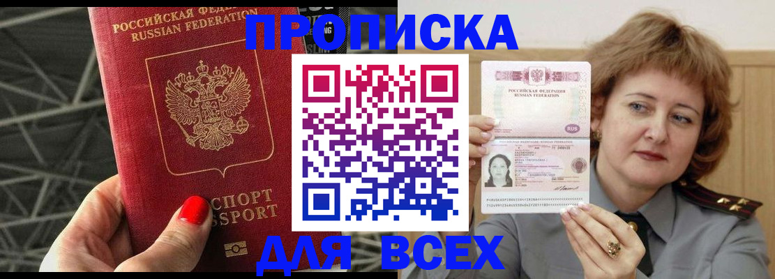 временная регистрация собственник в Искитиме